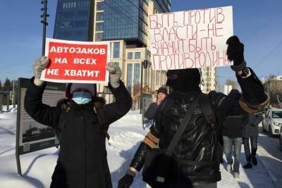 Новосибирские власти приняли заявку на пикет в поддержку политзаключенных - tayga.info - Новосибирск