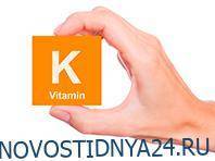 Дефицит витамина К связан с тяжелыми осложнениями COVID-19 - novostidnya24.ru - Голландия - Бельгия