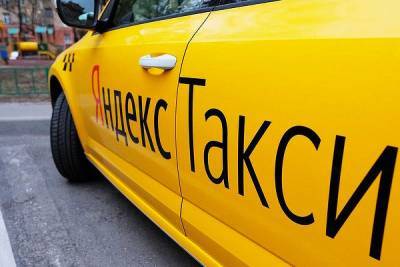 «Яндекс.Такси» придумал, как купить конкурента вопреки запрету властей - cnews.ru
