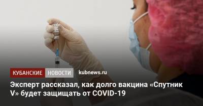 Александр Гинцбург - Эксперт рассказал, как долго вакцина «Спутник V» будет защищать от COVID-19 - kubnews.ru