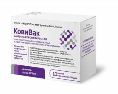 Третья фаза клинических исследований вакцины "КовиВак" запланирована на март - interfax-russia.ru