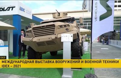 IDEX-2021: Беларусь представила свой стенд на самой большой выставке вооружения - ont.by - Эмираты - Абу-Даби