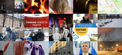 Важные новости, которые вы могли пропустить - stolicaonego.ru - республика Карелия - Сортавалы - Муезерский