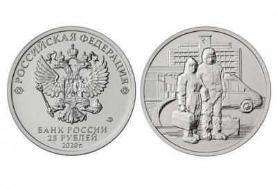 25-рублевые монеты в честь подвига врачей привезли в Новосибирск - novos.mk.ru - Новосибирск