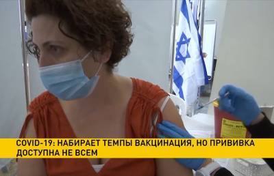 COVID-19: в Израиле почти половина населения получила прививки - ont.by - Россия - Израиль