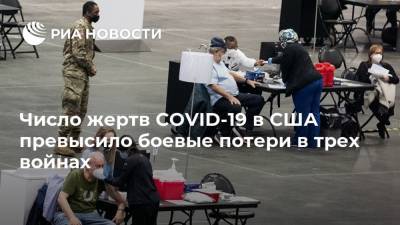 Россия - Число жертв COVID-19 в США превысило боевые потери в трех войнах - ria.ru - Москва - Сша - New York - Бразилия