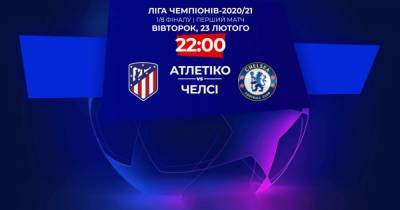 Атлетико - Челси: онлайн-трансляция матча Лиги чемпионов - tsn.ua - Англия - Испания - Лондон - Бухарест - Мадрид