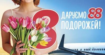 Новости компаний Путешествовать ярко в 2021-м предлагает Эпицентр своим покупателям - tsn.ua - Украина - Стамбул - Львов