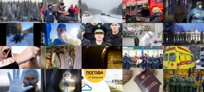 Самые читаемые новости за 23 февраля - stolicaonego.ru - Петрозаводск - республика Карелия