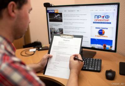Семь организаций Минска 25 февраля примут участие в электронной ярмарке вакансий - 1prof.by - Минск