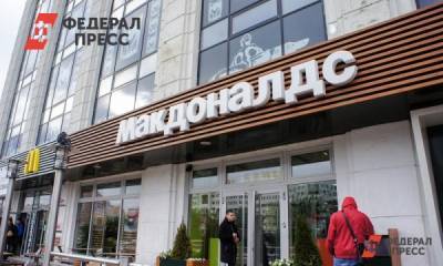 «Макдоналдс» отреагировал на гомофобные лозунги в ресторанах Петербурга и Ленобласти - fedpress.ru - Санкт-Петербург - Ленобласть обл.