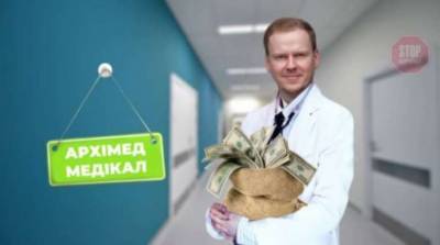 ЗМІ: компанія "Архімед Медікал" вигравала тендери в столичних лікарнях за допомогою турпутівок і поларункових сертифікатів - politeka.net - Украина