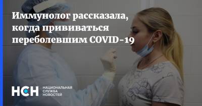 Ирина Ярцева - Иммунолог рассказала, когда прививаться переболевшим COVID-19 - nsn.fm