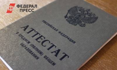 Выпускники школ получат электронные копии аттестатов - fedpress.ru - Москва
