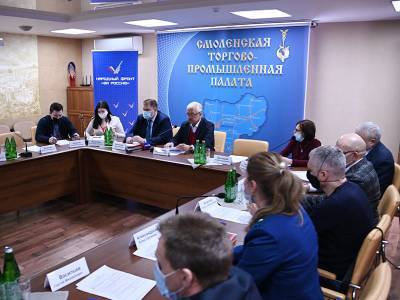 В Смоленске обсудили меры поддержки бизнеса - rabochy-put.ru - Смоленск