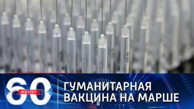60 минут. Африка начинает получать вакцину по программе Ковакс - vesti.ru - Гана