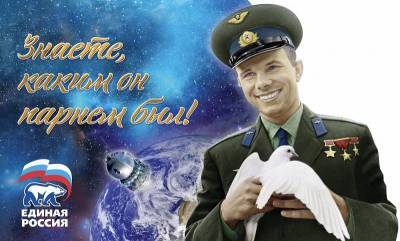 Юрий Гагарин - В Смоленском районе пройдет фестиваль в честь юбилея полета Юрия Гагарина в космос - rabochy-put.ru - Смоленск