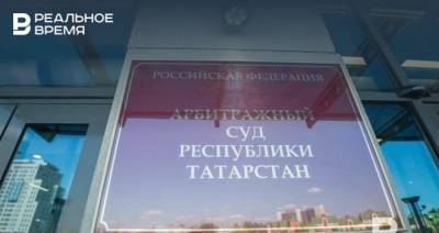 В Арбитражном суде РТ коронавирусом в этом году заразились 10 судей - realnoevremya.ru - республика Татарстан