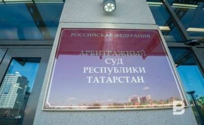 В Арбитражном суде РТ коронавирусом в этом году заразились 10 судей nbsp - smartmoney.one - республика Татарстан