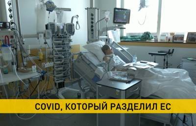 COVID-19: локдаун, карантин и вакцина не спасают Европу - ont.by - Брюссель
