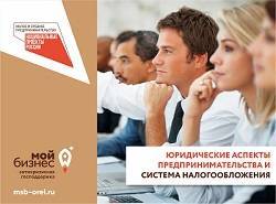 «Мой бизнес» поможет выбрать выгодную систему налогообложения - vechor.ru - Украина