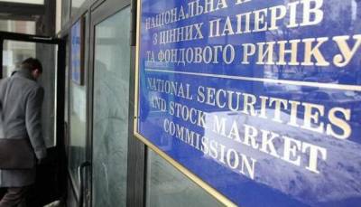 Нацкомиссия ценных бумаг заявила о незаконности собрания акционеров “Мотор Сичи” - inform.zp.ua - Украина