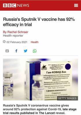 Ведущие издания Европы заявили об эффективности российской вакцины «Спутник-V» - free-news.su