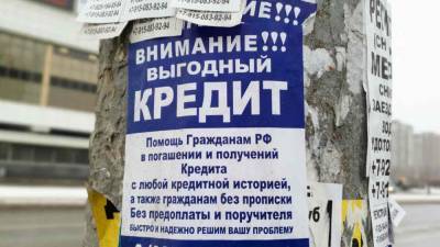 Число россиян с кредитами сократилось во время пандемии - live24.ru - Россия - Москва