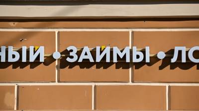 Количество россиян с кредитами уменьшилось за время пандемии - nation-news.ru - Россия