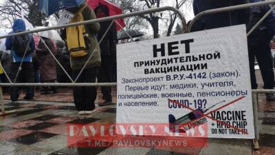 Под Радой в Киеве митингуют против COVID-вакцинации - news.bigmir.net - Киев