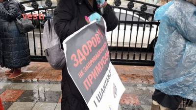 Под Радой вспыхнул протест антипрививочников - narodna-pravda.ua - Украина