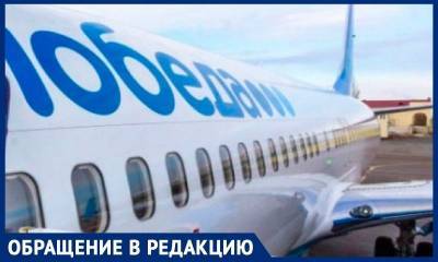 «Победа» предложила лететь с ковидом, чтобы не возвращать деньги, рассказала пассажирка - bloknot.ru