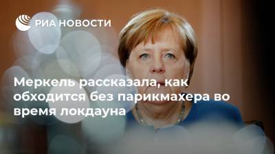Ангела Меркель - Россия - Меркель рассказала, как обходится без парикмахера во время локдауна - ria.ru - Германия - Берлин