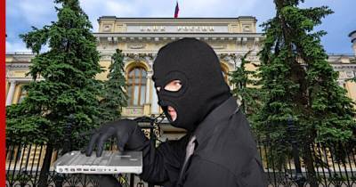 Россиян предупредили о мошенниках, действующих от имени Центробанка - profile.ru - Россия