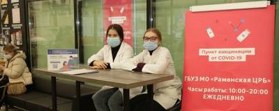 В гипермаркете «Леруа Мерлен» заработал пункт вакцинации - runews24.ru - городское поселение Раменский
