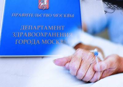 В Депздраве рассказали о своем видении ситуации с оказанием онкологической помощи на северо-востоке Москвы - mskgazeta.ru - Москва - Коммунарка