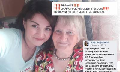 Пенсионерка, родственники которой молили Минздрав Карелии о помощи, скончалась - gubdaily.ru - республика Карелия