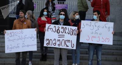 В Тбилиси снова протестуют против коронавирусных ограничений - sputnik-georgia.ru - Грузия - Тбилиси