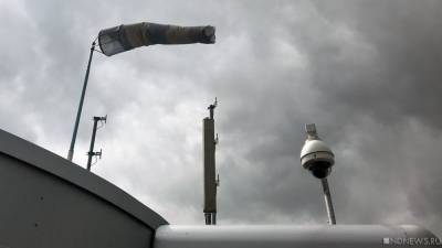 В Челябинской области объявили штормовое предупреждение - newdaynews.ru - Челябинская обл.