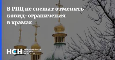 митрополит Иларион - В РПЦ не спешат отменять ковид-ограничения в храмах - nsn.fm - Россия