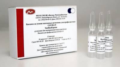 Минздрав России рекомендовал к применению вакцину «ЭпиВакКорона» - eadaily.com - Россия