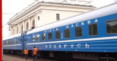 Между Россией и Белоруссией возобновили движение поездов - profile.ru - Россия - Москва - Минск