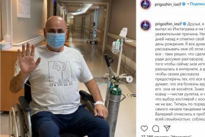 Иосиф Пригожин - Валерия Пригожин - Пригожин опубликовал фото в инвалидной коляске - abnews.ru