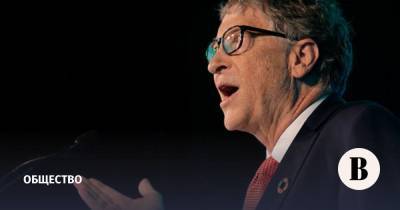 Вильям Гейтс - Гейтс предупредил о двух новых угрозах для людей после пандемии - vedomosti.ru