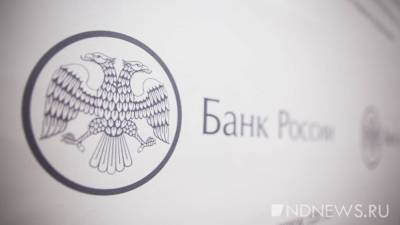 Артем Сычев - 17 банков были оштрафованы за нарушение кибербезопасности - newdaynews.ru - Россия