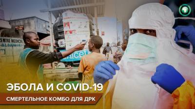 Этени Лонгондо - Власти ДРК объявили о новой вспышке лихорадки Эбола на востоке страны - riafan.ru - Конго - Киншаса - Бутембо