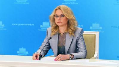 Татьяна Голикова - В кабмине назвали условия для отмены ограничений по коронавирусу - russian.rt.com - Россия