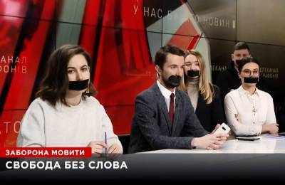 Тарас Козак - На Украине состоялась массовая акция против ограничения свободы слова - tvc.ru - Киев