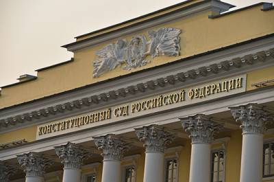 В регионах хотят уточнить статус конституционных судей - pnp.ru - Россия