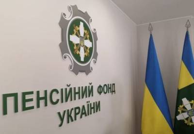 В Пенсионном фонде разъяснили, что будет со страховым стажем украинцев - facenews.ua - Россия - Украина